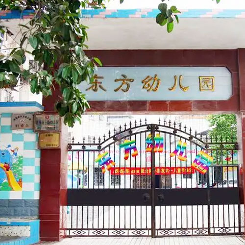 惠州市惠城区东方幼儿园-可以看那种直播的APP软件大全合作客户